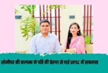 Kalpana Rawat: Kalpana from Sonipat achieved success in UPSC with the inspiration of her husband
