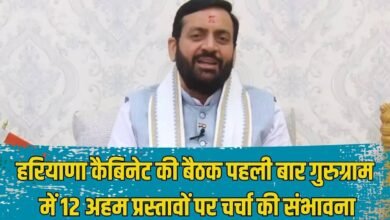 हरियाणा कैबिनेट की बैठक पहली बार गुरुग्राम में, 12 अहम प्रस्तावों पर चर्चा की संभावना