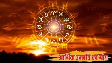 4 मई राशिफल, आर्थिक उन्नति