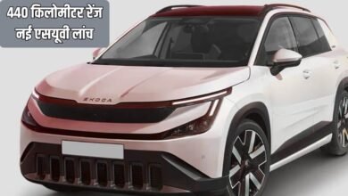 440 किलोमीटर की रेंज के साथ स्कोडा की नई एसयूवी लांच