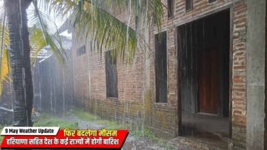 फिर बदलेगा मौसम, हरियाणा सहित देश के कई राज्यों में होगी बारिश