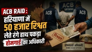 ACB Raid Home Guard officer caught red-handed taking Rs 50,000 bribe in Haryana