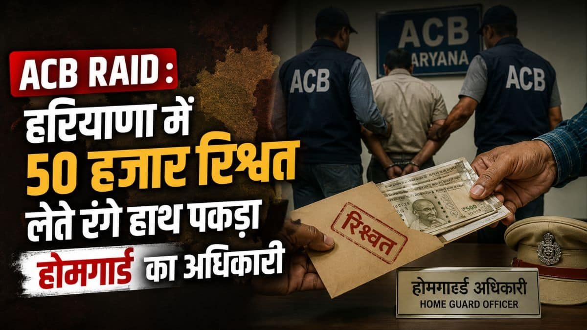ACB Raid Home Guard officer caught red-handed taking Rs 50,000 bribe in Haryana
