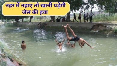 Canal bathing have to face jail time, SP issued instructions