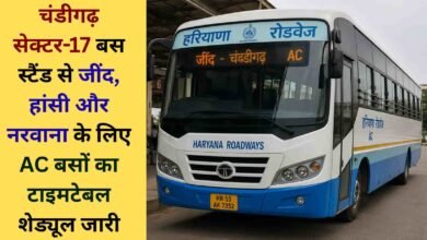 Chandigarh Jind Haryana Roadways ac bus time