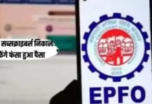 epfo pension e prapti portal pf withdrawal