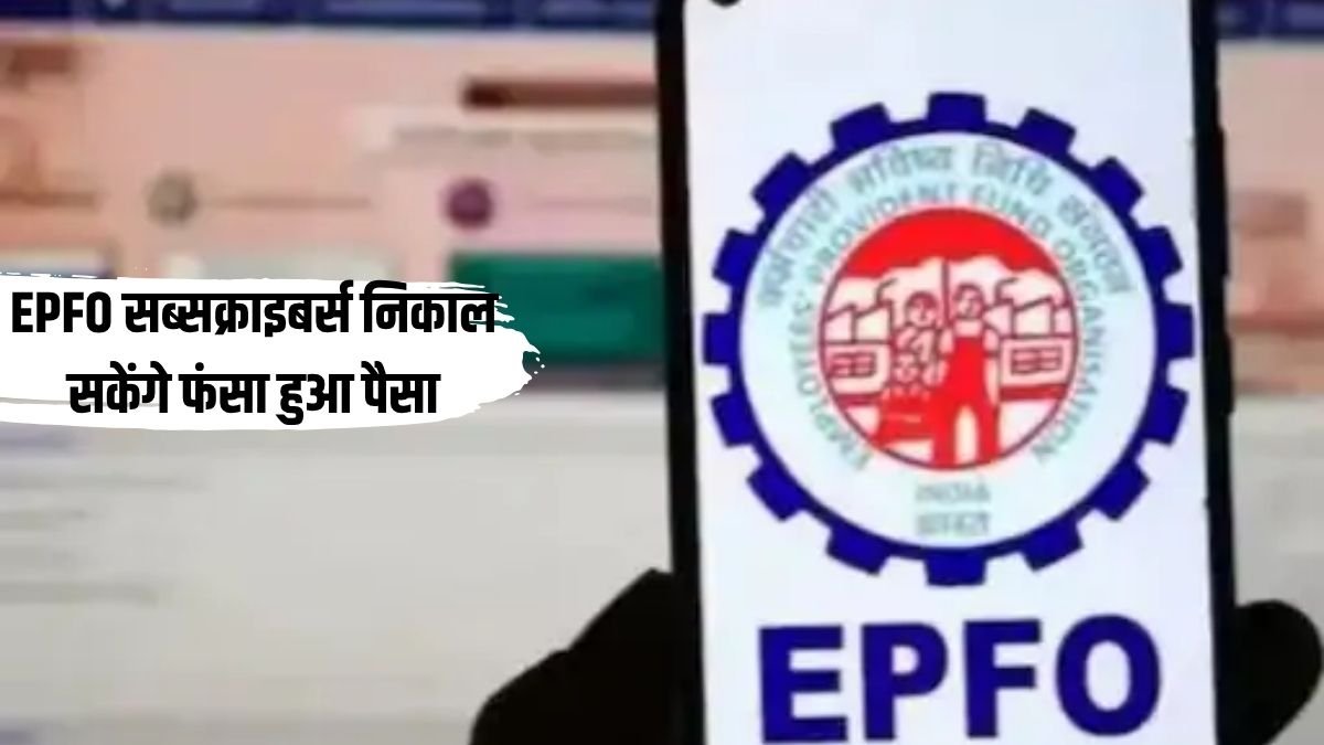 epfo pension e prapti portal pf withdrawal