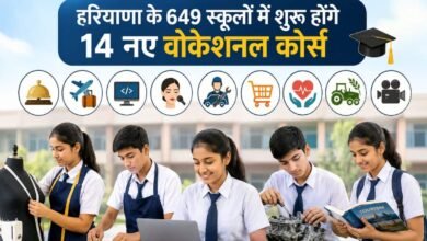 Education news Haryana Government Education Plan Self-reliant Student