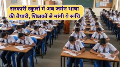 Education news Now preparation German language govt schools