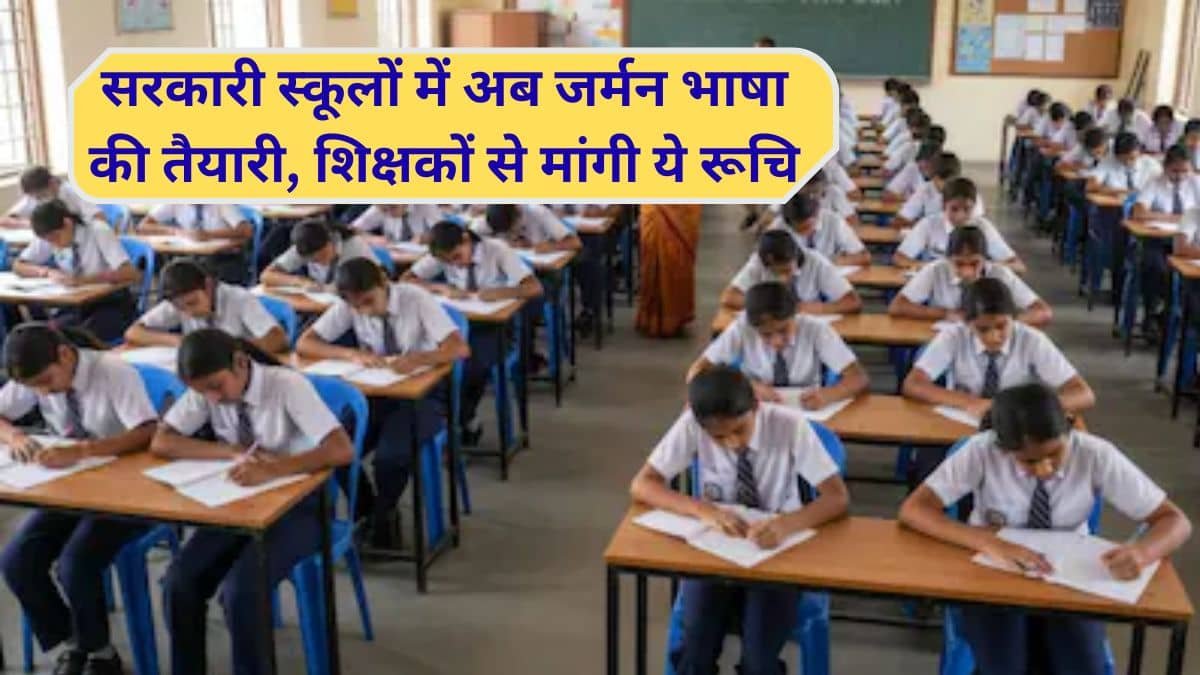 Education news Now preparation German language govt schools