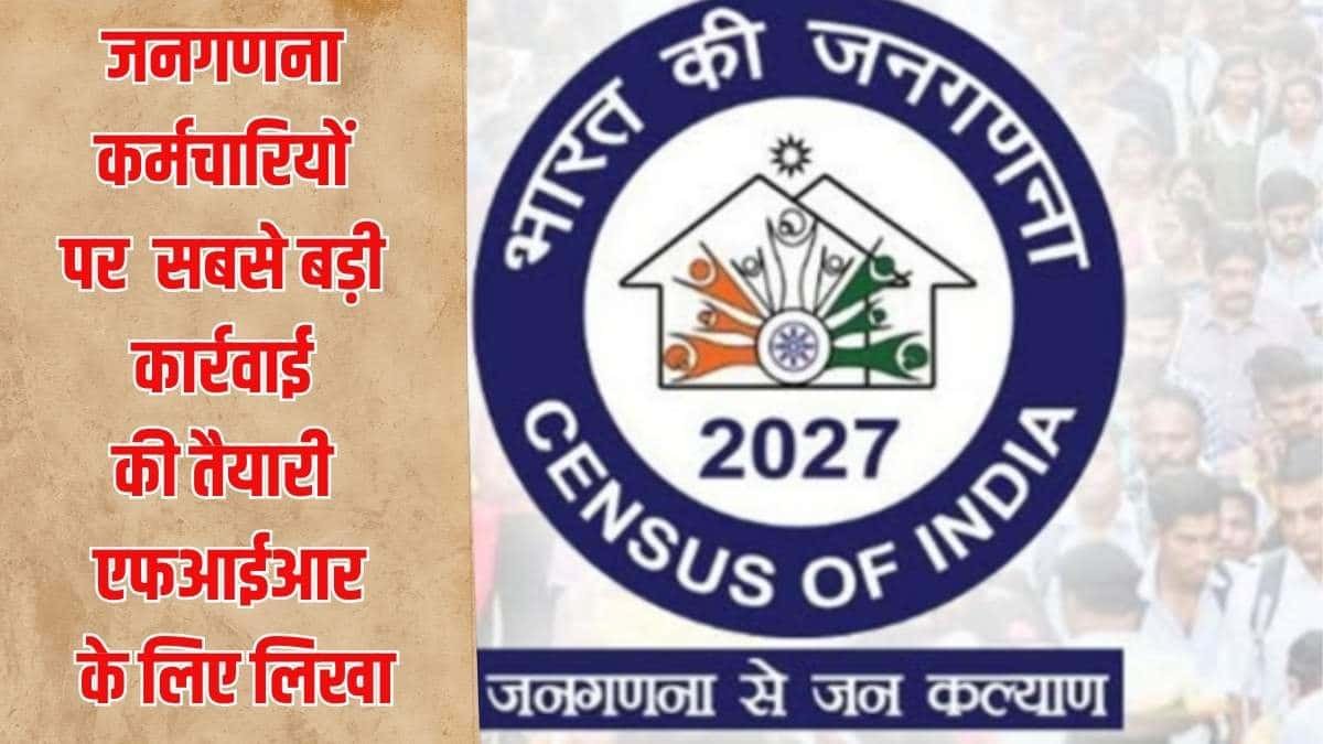 Fir On Census duty officials