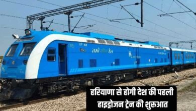 हरियाणा से होगी देश की पहली हाइड्रोजन ट्रेन की शुरूआत, मंजूरी मिली तारीख तय करना बाकी