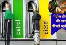 Fuel price hike today 25 may petrol price dies