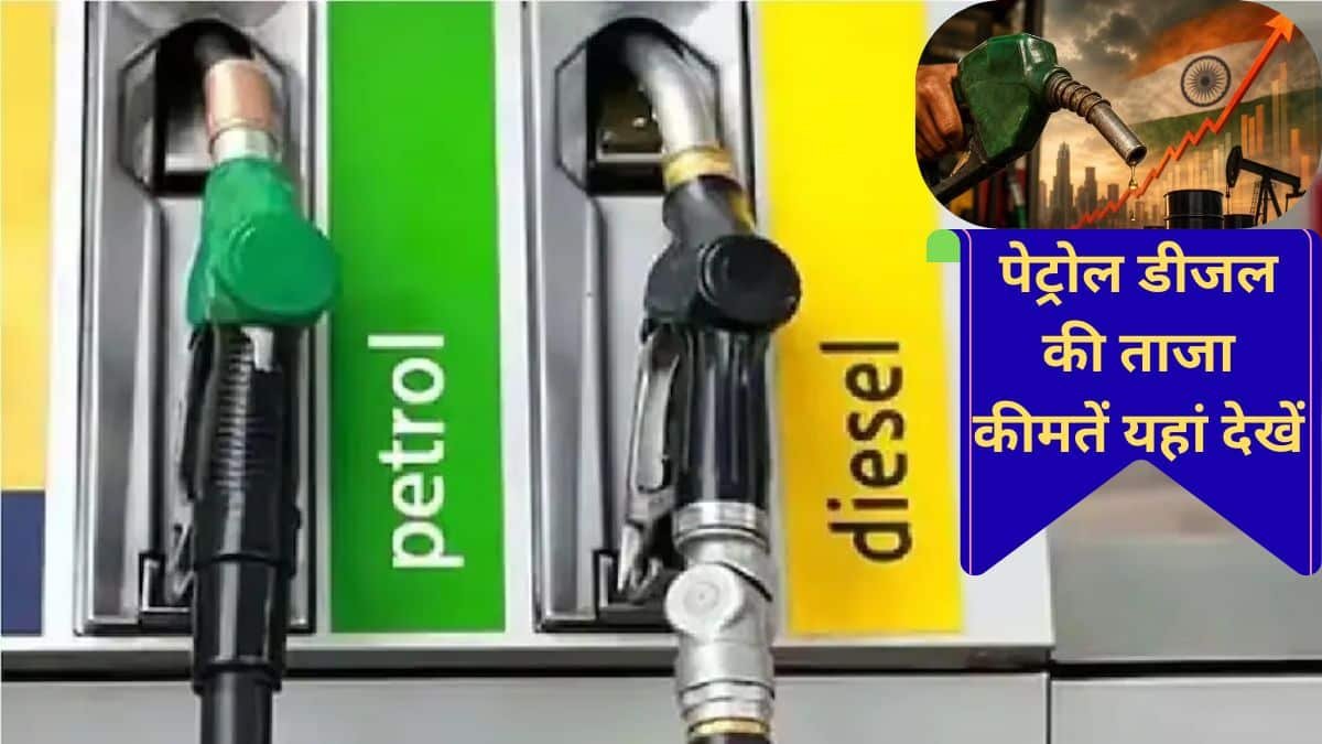 Fuel price hike today 25 may petrol price dies
