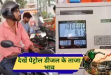 Fuel prices hike Petrol-diesel latest price