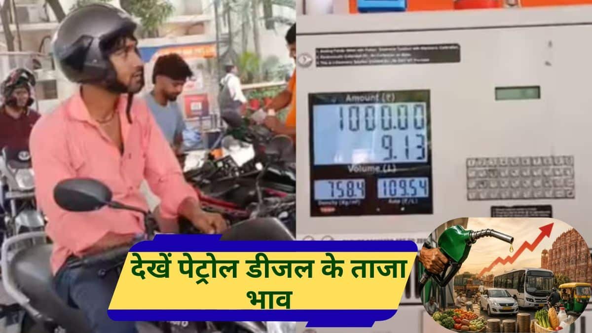 Fuel prices hike Petrol-diesel latest price