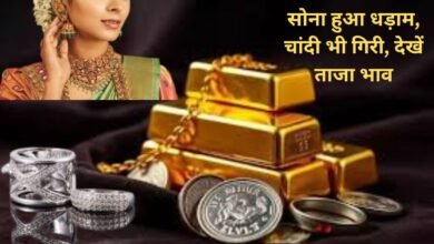 Gold Silver Prices Fall 15 may 2026 sona chandi price