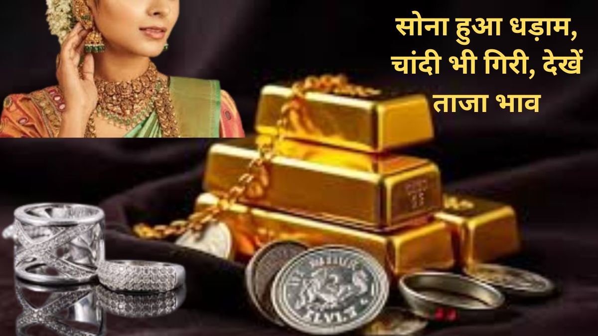 Gold Silver Prices Fall 15 may 2026 sona chandi price