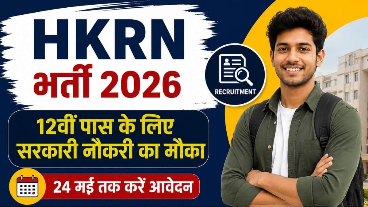 HKRN Recruitment 2026 12th Pass Job Updates