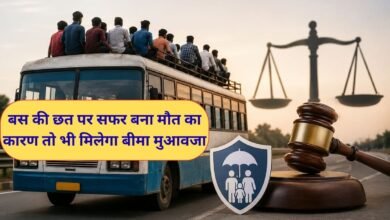 Haryana High Court important decision Insurance compensation roof of a bus.