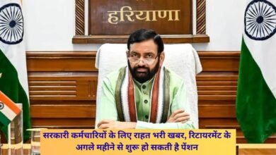 Haryana News Pension retirement government changed system
