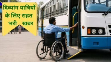 Haryana Roadways Disabled people free travel notification for 40 to 99 percent disability