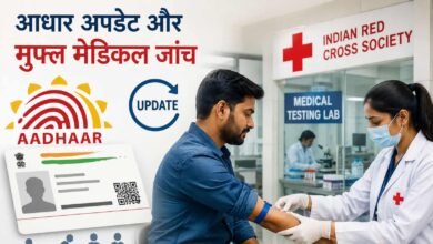 Haryana news Red Cross Centre Aadhaar update medical test facility
