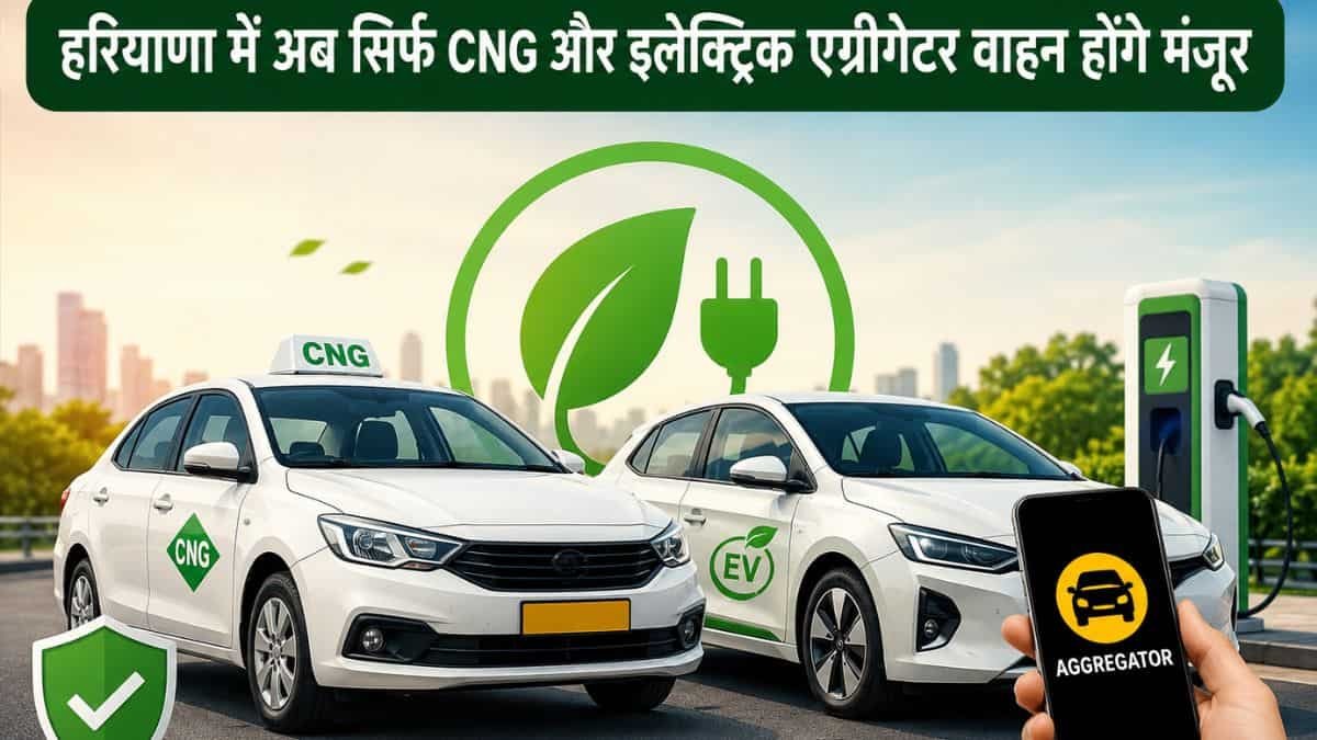 Haryana news aggregator policy 2026 app taxi rules changed