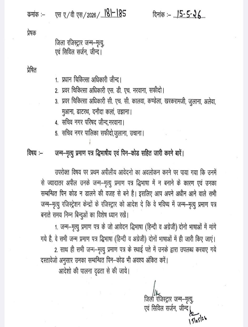 Health Update Birth and death certificates will be available in both Hindi and English languages