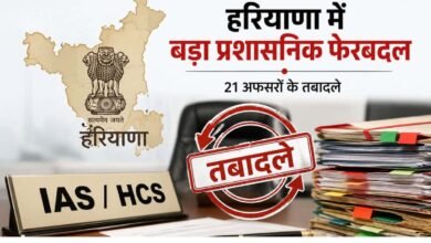 IAS HCS Transfer List 2026 Haryana Jind DC changed