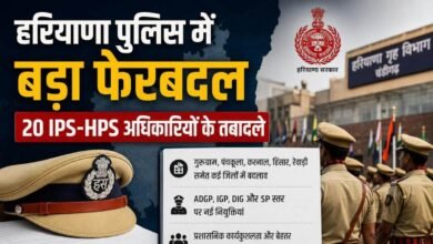 IPS Transfer List Haryana transfers 20 IPS, HPS officers