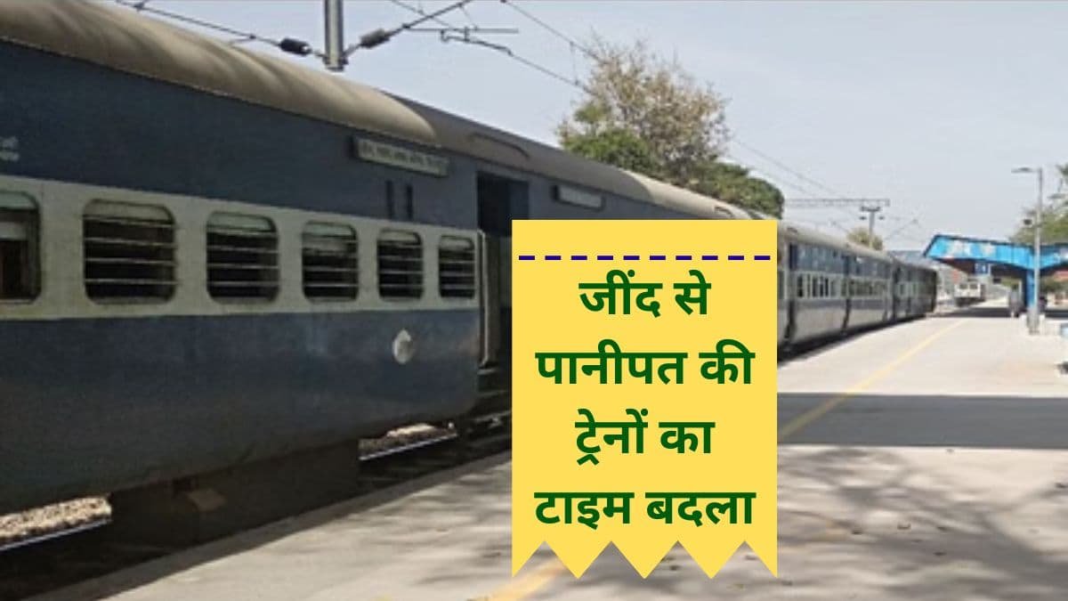 Jind Panipat train time table update latest news
