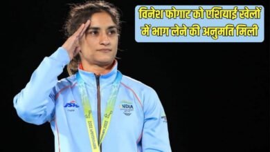 विनेश फोगाट को एशियाई खेलों में भाग लेने की अनुमति मिली, दिल्ली हाईकोर्ट ने दी बड़ी राहत