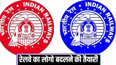Indian railways new logoरेलवे का लोगो बदलने की तैयारी, 1 जून से नया लोगा होगा लागू