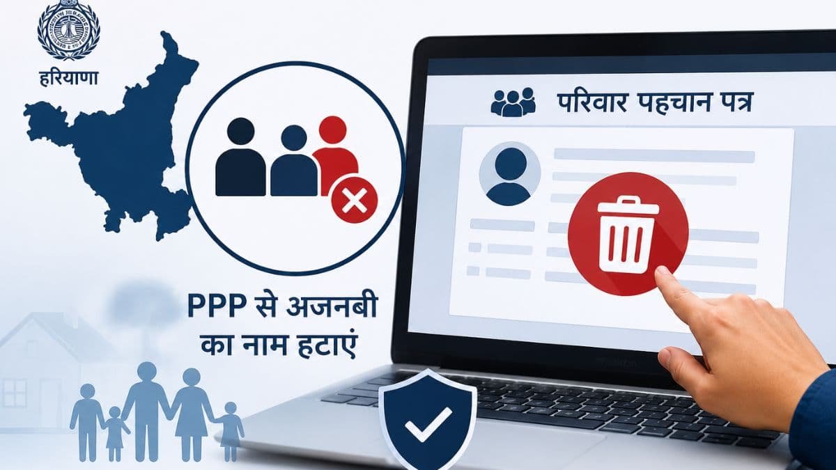 PPP Update Haryana government cracks down on fake entries in family identity cards