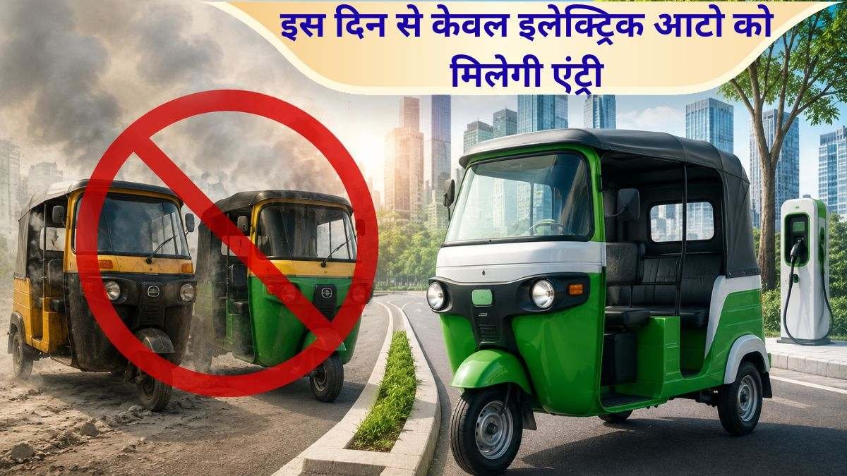 Pollution Free city Haryana Bahadurgarh Electric Auto Entry
