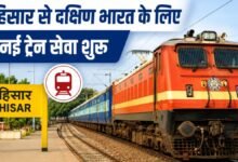 Railway News One train will connect 5 states direct Hisar to South India