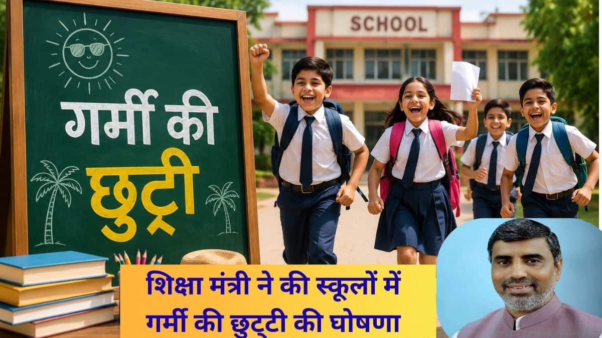 School Holidays Summer vacation in Haryana from May 25