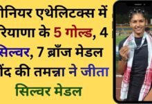 Sports news Senior Athletics Haryana Gold Medal Silver Medal