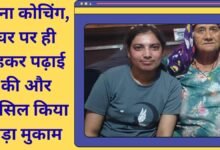 Success Story, ISRO Research Officer Jind Manisha Kaushik without coaching