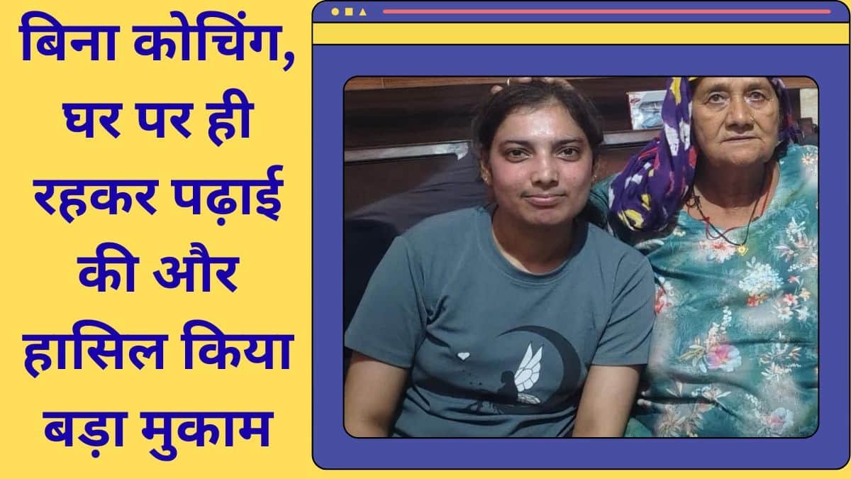 Success Story, ISRO Research Officer Jind Manisha Kaushik without coaching