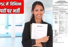 UPSC में मैनेजर, असिस्टेंट कंट्रोलर और जूनियर टेक्निकल ऑफिसर जैसे पदों पर भर्ती