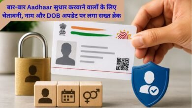 Warning repeatedly making Aadhaar corrections name and DOB updates