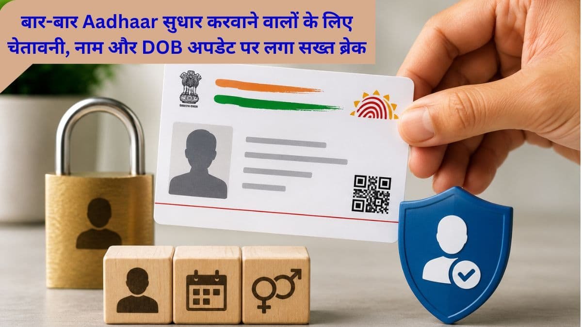 Warning repeatedly making Aadhaar corrections name and DOB updates