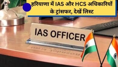 ias hcs transfer list 2026 pdf full detail
