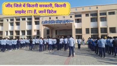 iti admission haryana jind govt and private iti seat detail