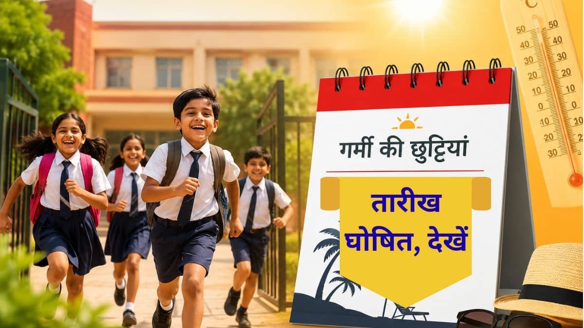 summer vacation in haryana schools 2026