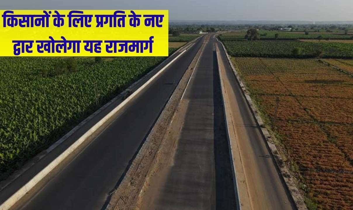 केला उत्पादक किसानों के लिए प्रगति के नए द्वार खोलेगा यह राजमार्ग