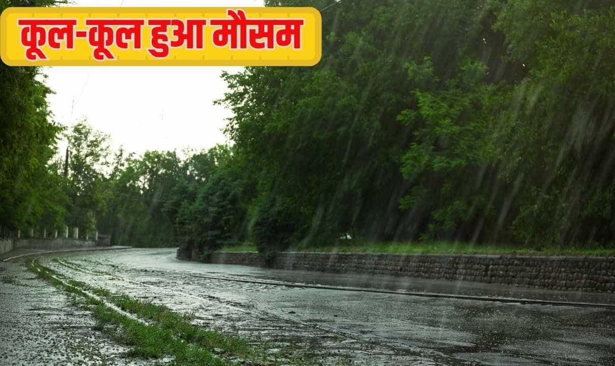 भीषण गर्मी के बाद कूल-कूल हुआ मौसम, आज फिर हरियाणा-दिल्ली में बारिश का अनुमान