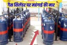 commercial cylinder price hike